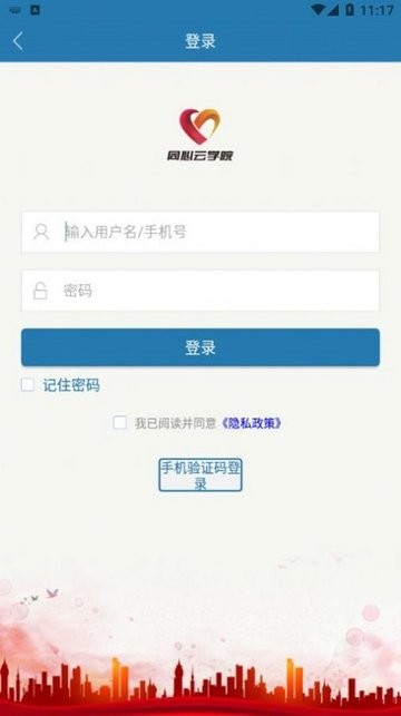 之江同心云学院