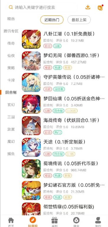 开元互娱最新版