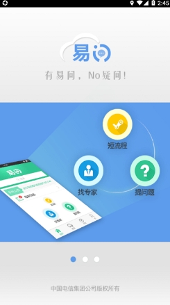 易问