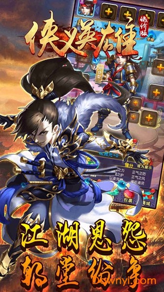 侠义英雄无双版