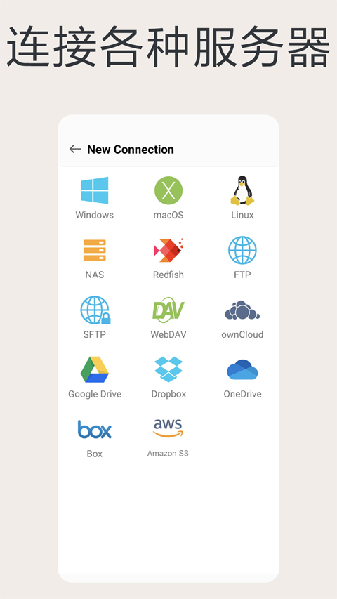fe文件管理器app