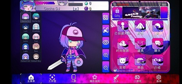 加查隧道Gacha Tunnel官方正版 安卓版v1.1.0