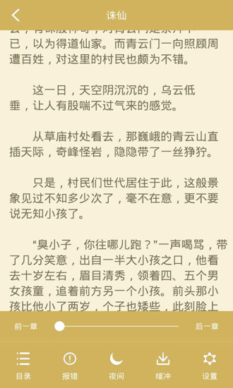 老子搜书app