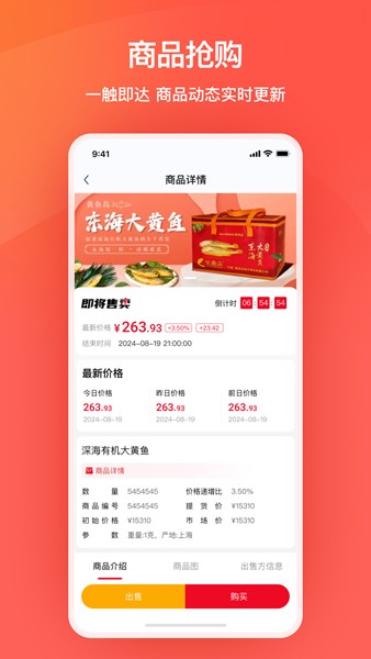 艾兴优选 2025官方版v2.0.27