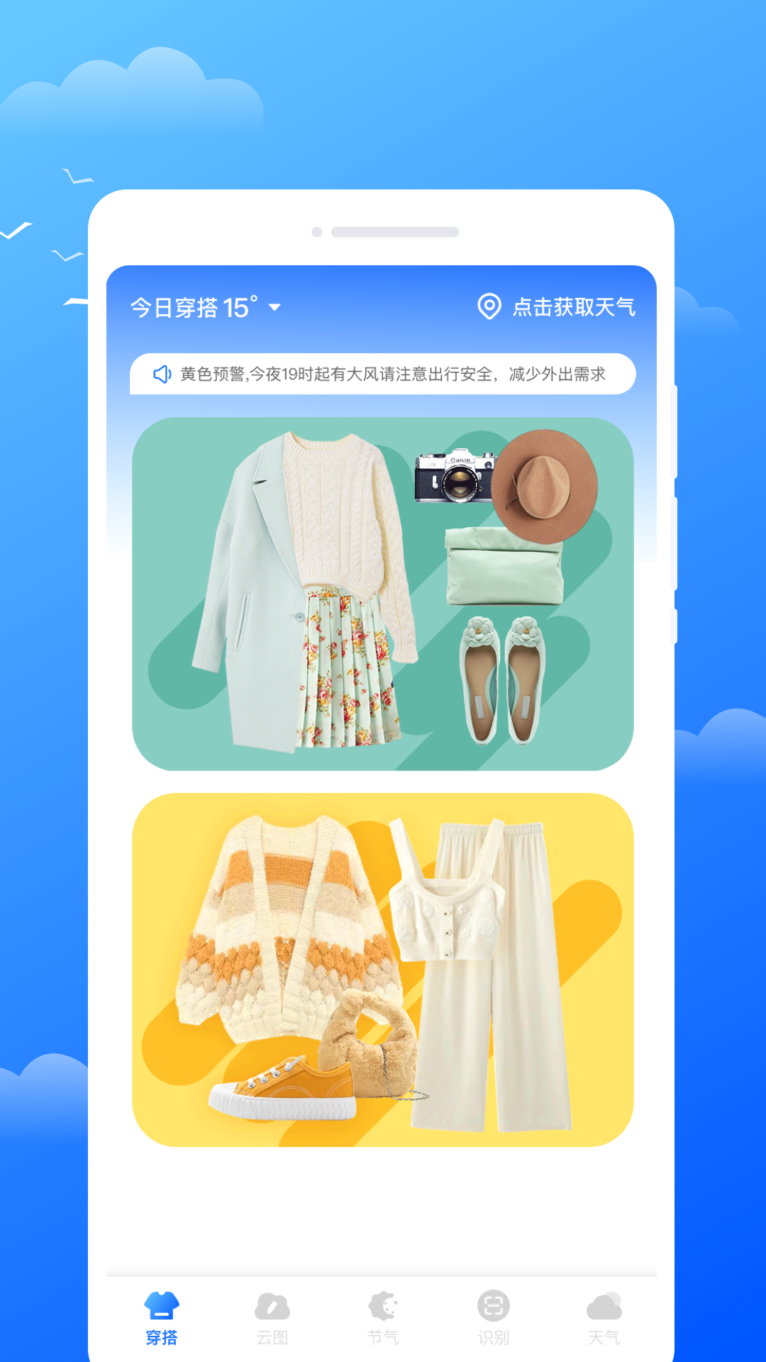 瑶光天气
