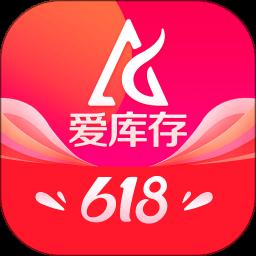 爱库存