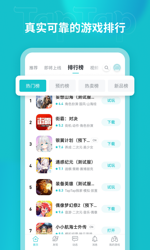taqtaq普通版