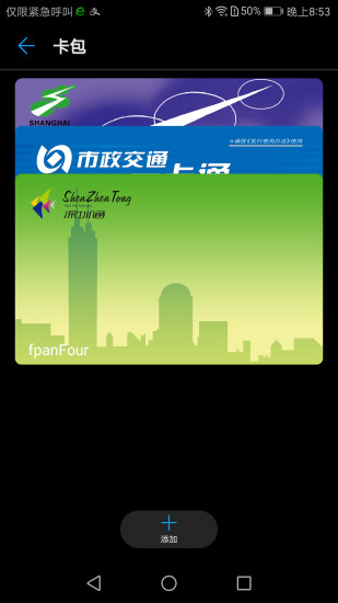 华为穿戴app手机版