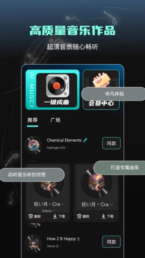 suno音乐