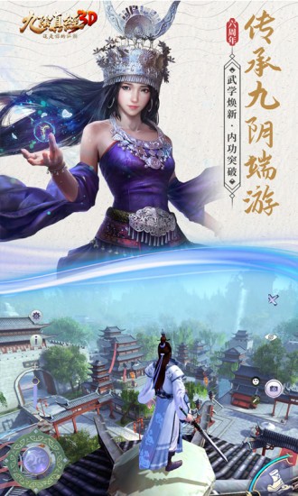 九阴真经3d百度客户端