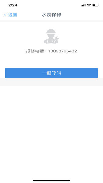 热水宝