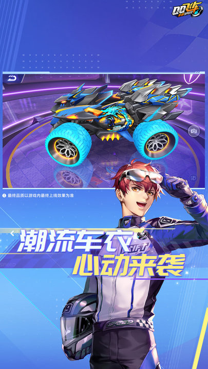 qq飞车体验服官方