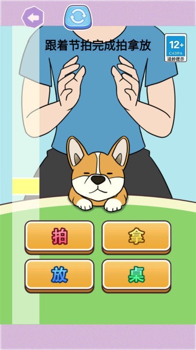 节拍达人 节拍达人