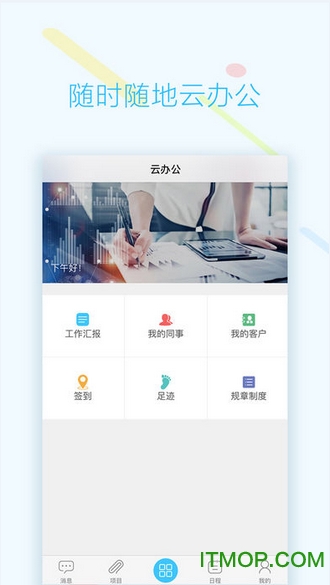 妙策