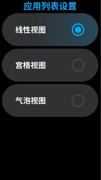 lunch手表桌面启动器开源版 安卓版v1.0.1-Stable