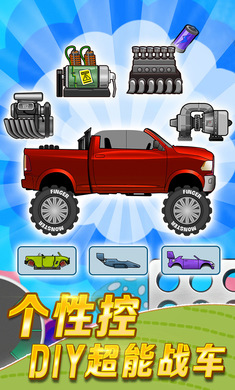 登山赛车1无限金币版手机