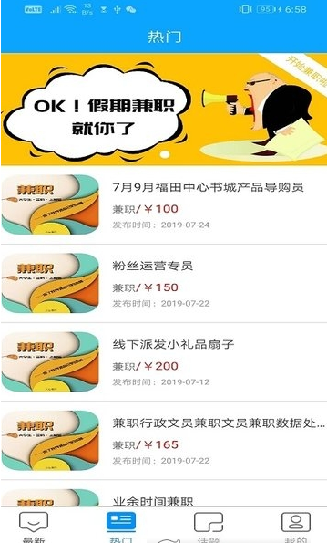 简客兼职