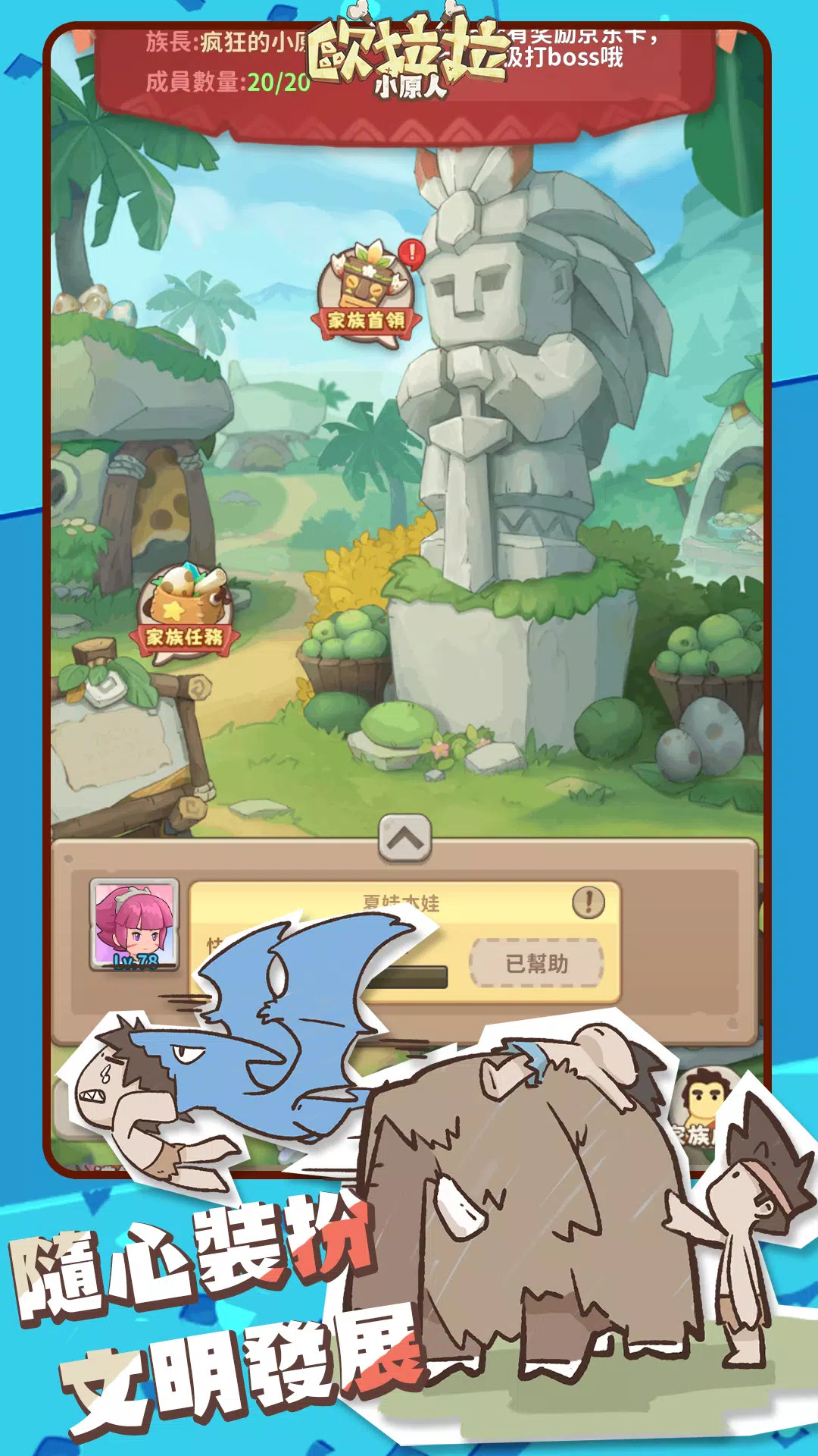 欧拉拉小原人 欧拉拉小原人