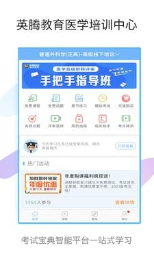 医学技术技师考试宝典