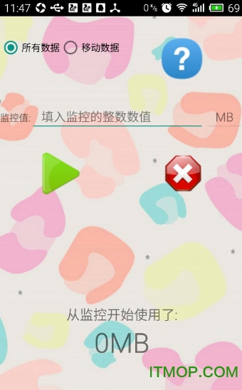 流量控制器