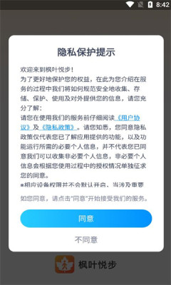 枫叶悦步 枫叶悦步