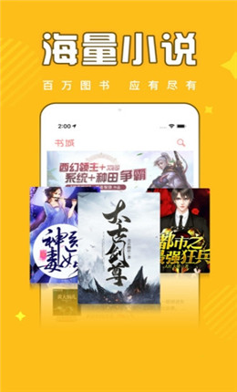 饭团追书正版手机版