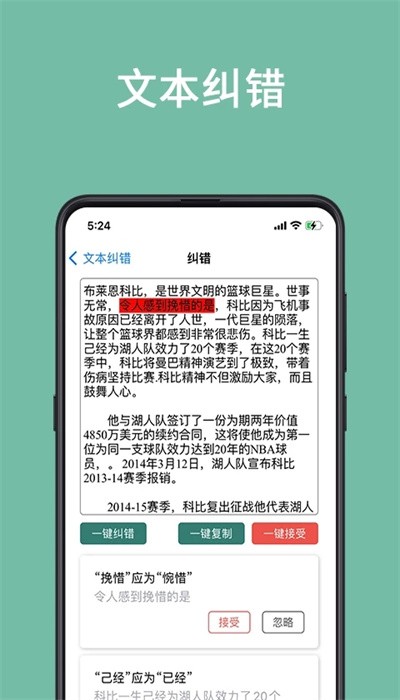 聚法校对大师