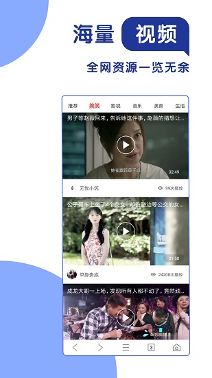 365极速浏览器