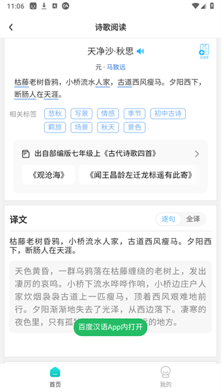 飞时阅读