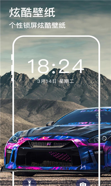 绿野多壁纸app