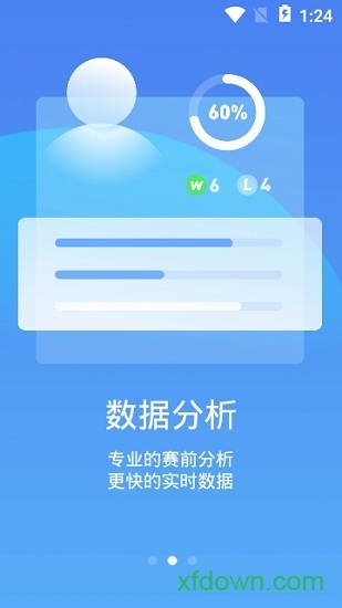 极速电竞安卓版