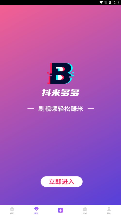 抖米多多
