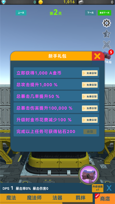 矿石与魔法
