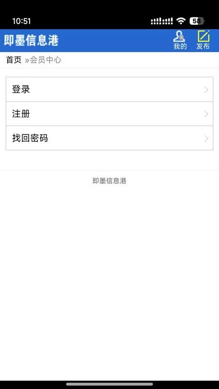 即墨信息港
