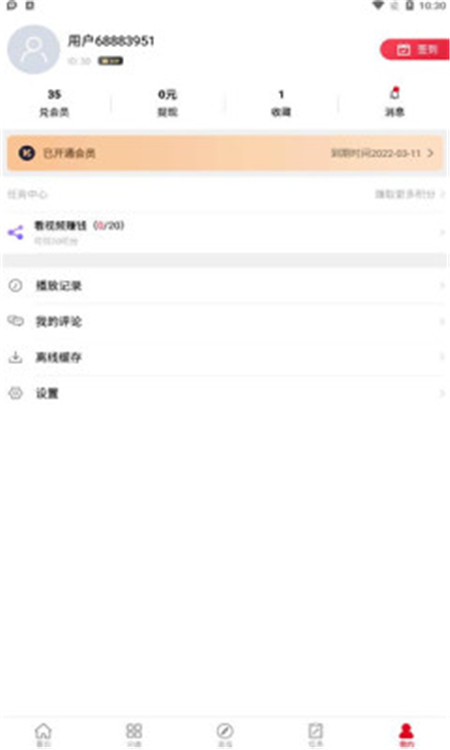 泰剧迷app下载