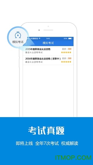 基金从业资格考试星题库