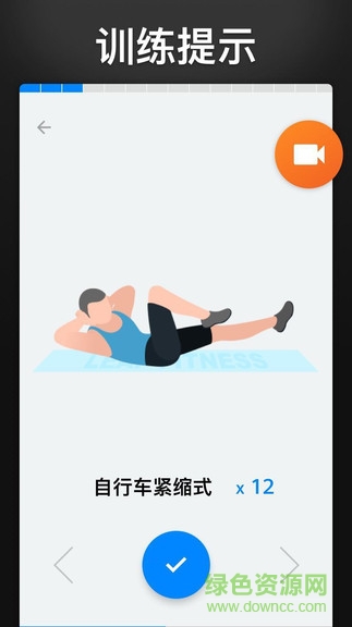 30天内练出六块腹肌软件