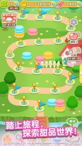 翻滚吧粟米粟米官方版