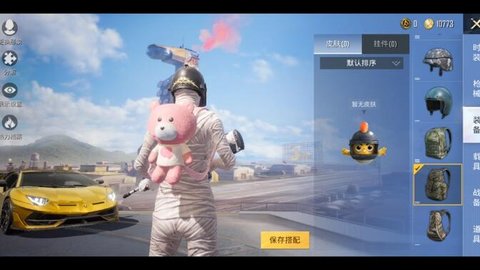 X美化插件2.2和平精英