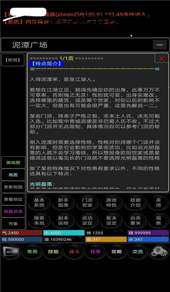 仙道之巅
