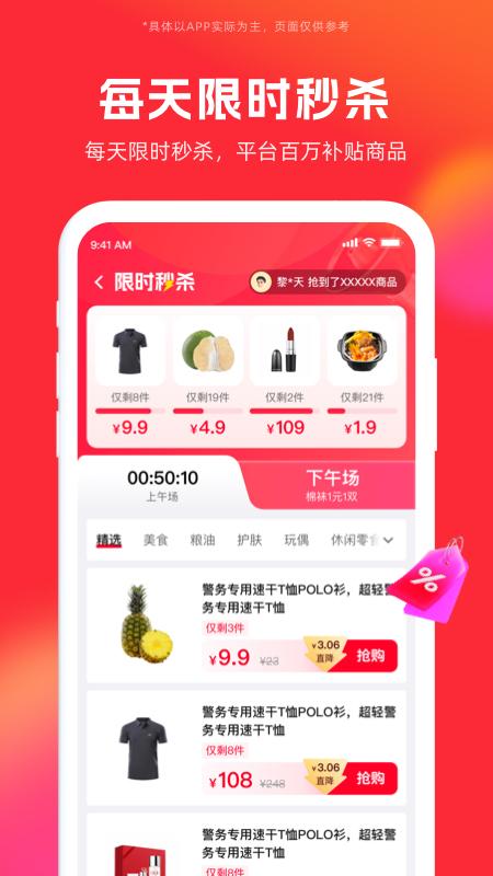 警网优选