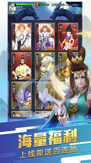 齐天劫