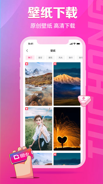 图虫网手机版