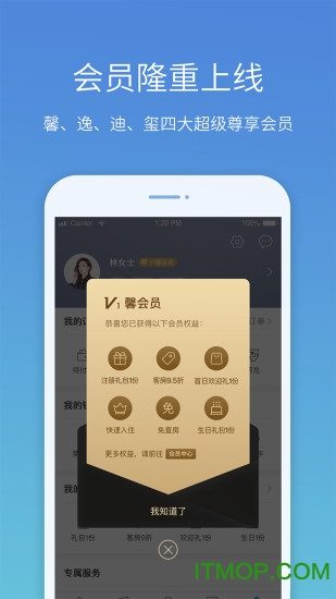 盛行天下(手机旅游)