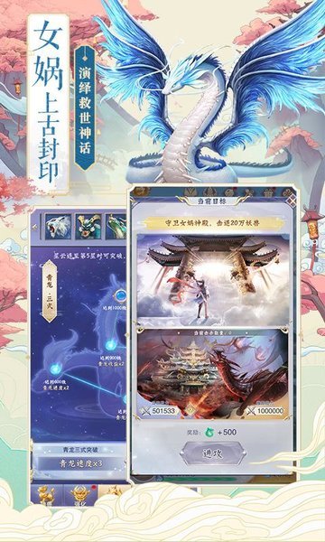 灵 兽 传 世