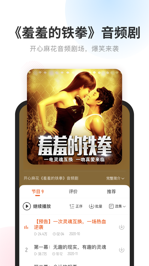 酷我畅听苹果手机版