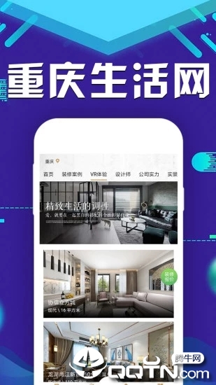 重庆生活网站