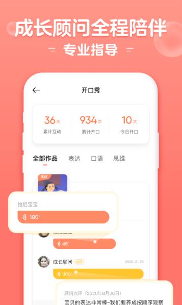 小猴启蒙
