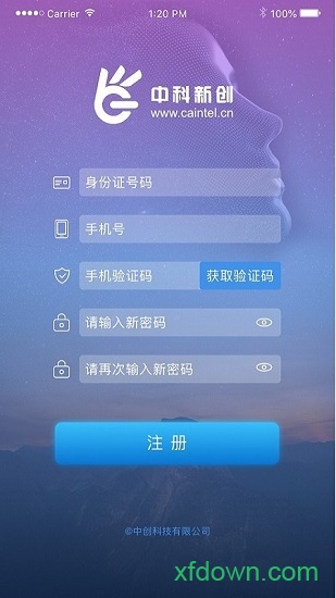 智能身份验证手机版