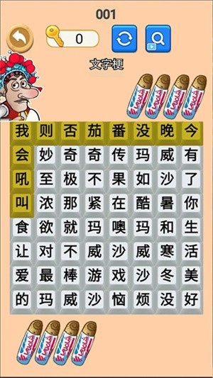 网红爆梗王